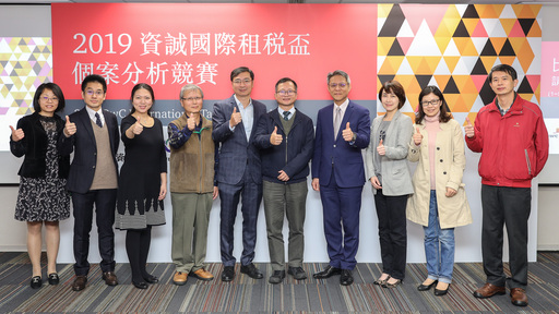 (左起)上海財經大學公共經濟與管理學院教授任曉輝、 逢甲大學財稅學系助理教授梁景洋、華中科技大學管理學院副教授張睿、逢甲大學財稅學系助理教授 洪國仁、臺北大學財政學系系主任翁仁甫、臺北大學主任秘書呂育誠、資誠聯合會計師事務所所長周建宏、資誠聯合會計師事務所執業會計師劉欣萍、中南財經政法大學財政稅務學院副教授程黎、逢甲大學財稅學系系主任吳朝欽出席「2019資誠國際租稅盃個案分析競賽」決賽活動。