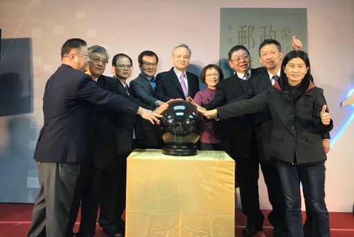 圖說:
左起
中華郵政公司吳文豐董事、中華集郵團體聯合會陳友安理事長、中華郵政公司吳元仁副總經理、中華文化總會江春男副會長、中華郵政公司陳憲着總經理、郵政博物館黃淑端館長、中央銀行陳永輝參事、中央印製廠喻家聲副總經理、臺北市中正區公所廖雪如區長。