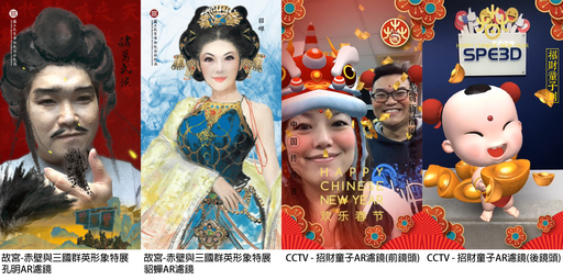 啟雲科技打造故宮與央視濾鏡