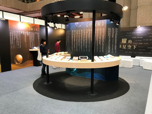 展場照