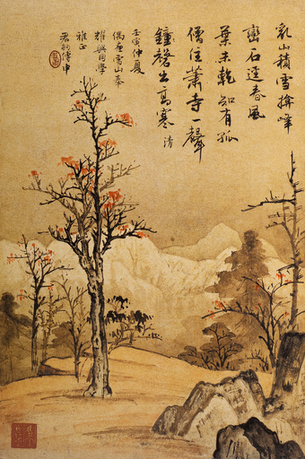 傅申