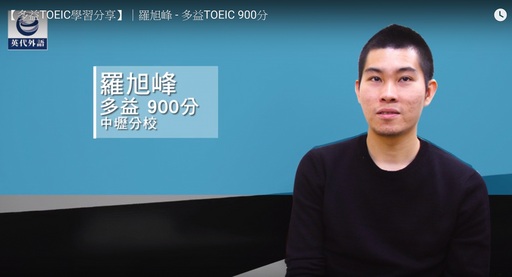 博士生積極進修英文能力,為自己打開人生下一站!