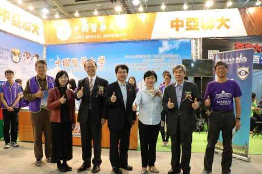 台中市楊瓊瓔副市長前來中國醫大參展攤位加油鼓勵。