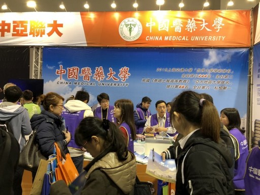 中國醫大臺北展場攤位人潮熱絡。