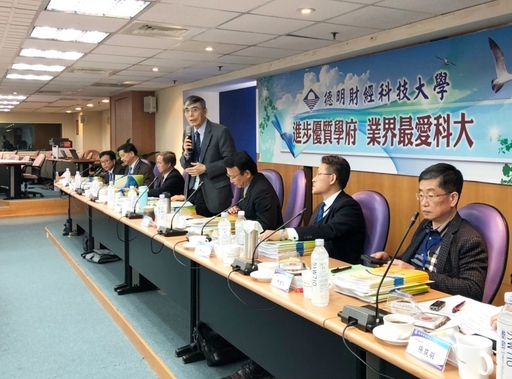 德明財經科技大學QACPB實地審查