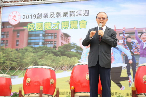 南華大學舉辦校園徵才,76家廠商進駐提供近萬職缺,林聰明校長致詞。