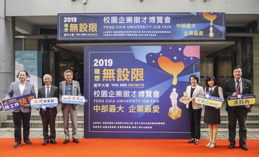 逢甲大學3月14日至15日辦理中部最大、企業最優校園徵才博覽會。(照片/逢甲大學提供)