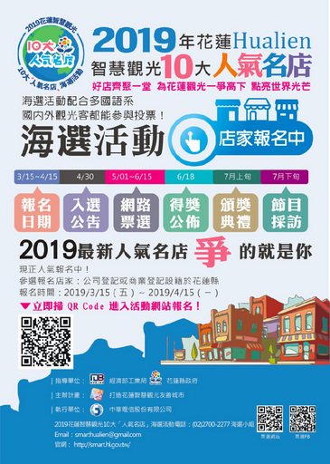 活動報名開跑資訊