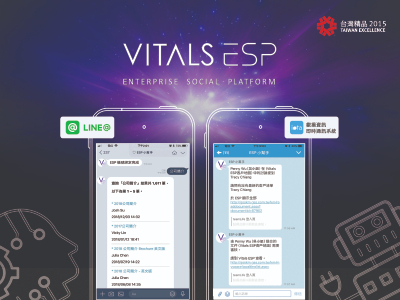 Vitals ESP小幫手整合LINE與叡揚iota,翻轉行動辦公思維