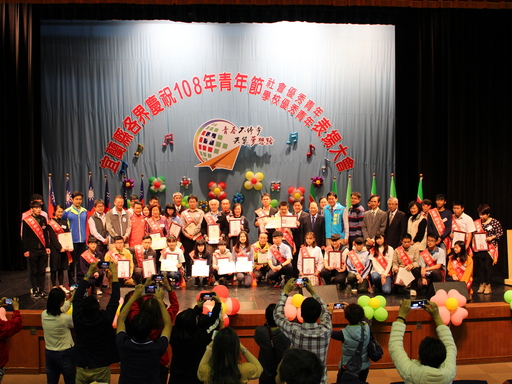 宜蘭縣救國團108 年青年節系列活動