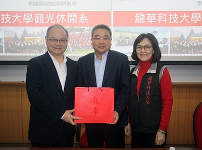 龍華科大邀請泰駐台經貿代表通才(中)蒞校演講,分享台泰發展觀光經驗。