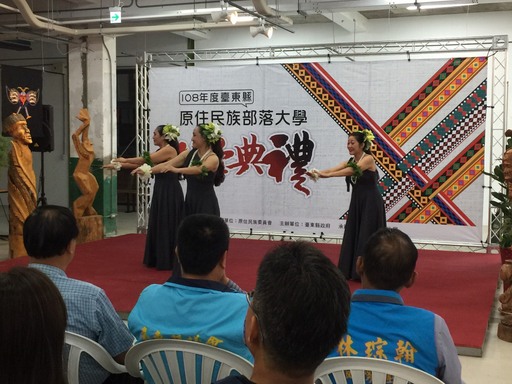 第18屆台東部落大學開學典禮 本年首次辦理「學歷認證」