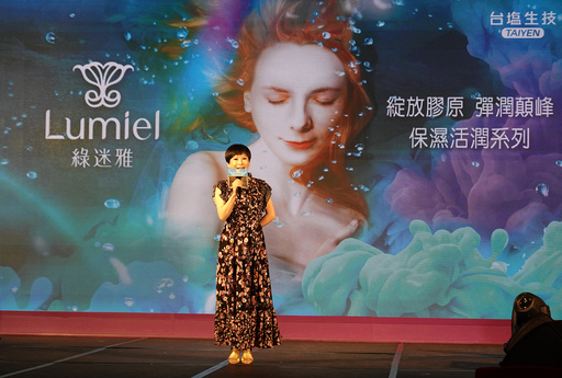 臺鹽總經理吳旭慧表示臺鹽從軟硬體全面升級,整合生技門市和電子商務多元通路,以產品升級、服務加值的理念,為消費者打造美好生活。