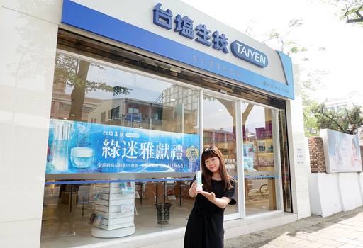 全省台鹽生技門市升級視覺設計換新裝,為消費者打造舒適、新穎的購物環境。