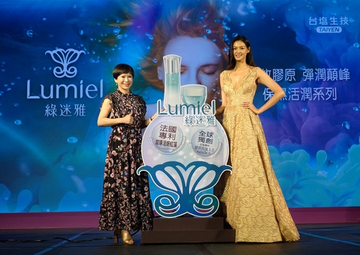 臺鹽總經理吳旭慧(左)與超模林嘉綺(右)攜手發表臺鹽「綠迷雅保濕活潤超進化系列」並宣佈榮獲法國維多利亞美妝大賞雙大獎,展現臺鹽國家級膠原蛋白優勢!