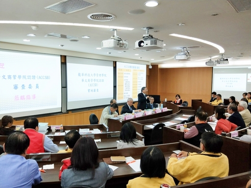 龍華科技大學ACCSB實地審查