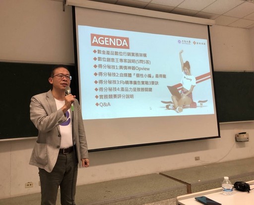 元智與遠銀合作「2019數位創意王競賽」