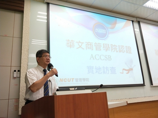 學院簡報
