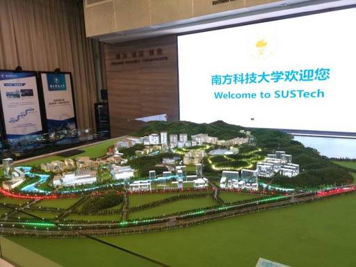 大陸深圳的南方科技大學。