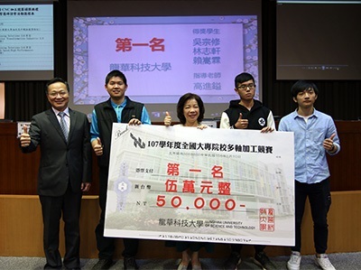 全國首屆CNC加工競賽,龍華科大機械系學子吳宗修、林志軒、賴嵩霖奪冠軍。