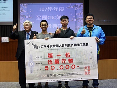 國立新營高工學子獲全國CNC加工競賽高中職組冠軍。