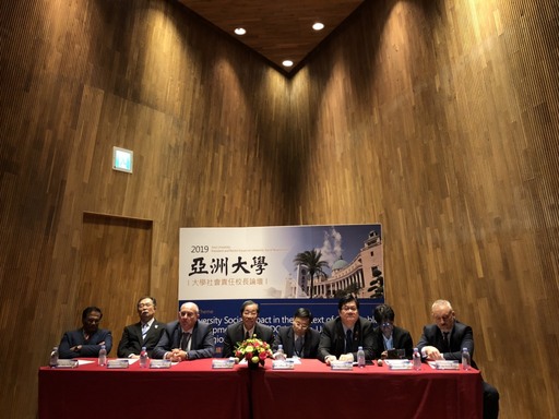 「大學社會責任校長論壇」。