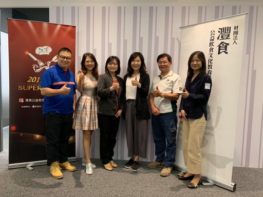 經過5個小時的會議討論,2019灃食SUPER校廚大賽前12強出爐,將於6月2日決賽中比拚烹飪實力,爭取日本營養午餐考察之旅的名額。