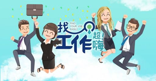 圖說:「找工作超嗨」求職平台(https://www.hiwork.com.tw/)