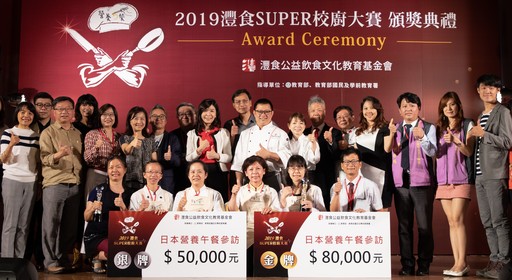 史上最大校園廚師競賽-2019灃食SUPER校廚大賽結果出爐,金、銀、銅牌獎,將受灃食教育基金會之邀,前往日本進行營養午餐考察