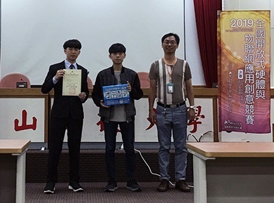 龍華科大學生參加2019全國開放式硬體與物聯網應用創意競賽,作品智慧電燈開關讓家居更便利,獲佳作肯定。