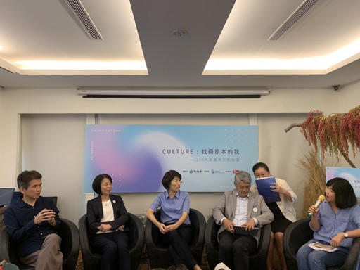 文化:找回原本的我——108年度臺東文創論壇 饒慶鈴縣長期匯聚文化能量翻轉臺東