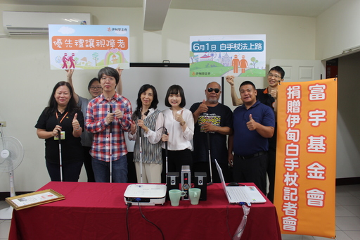 今年6月1日白手杖法正式上路,富宇慈善基金會以行動支持視障者權利,捐贈伊甸基金會400支白手杖