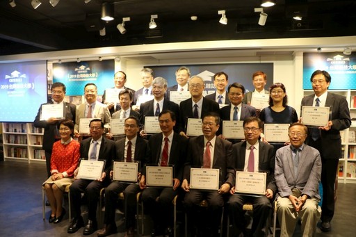 榮獲2019《遠見雜誌》台灣最佳大學的各校校長和代表開心合影。