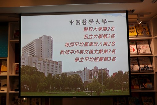 中國醫藥大學辦學績效獲得肯定。