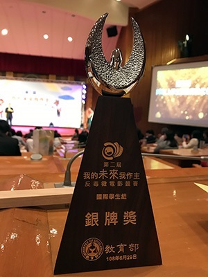 龍華科大文創系與泉州專班學生,勇奪教育部反毒微電影國際學生組銀牌。