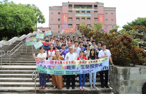 南華大學舉辦生命探索營,營隊出發前與林聰明校長合影。