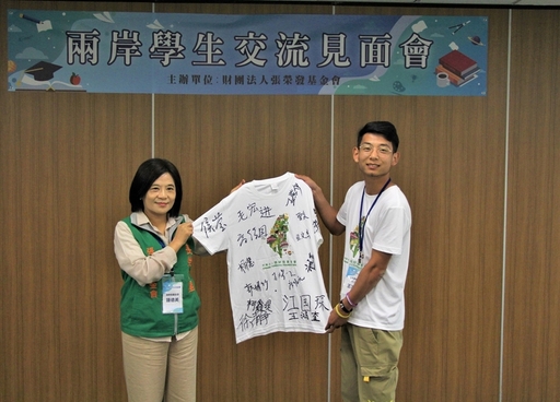 北京清華送簽名運動衫給鍾執行長