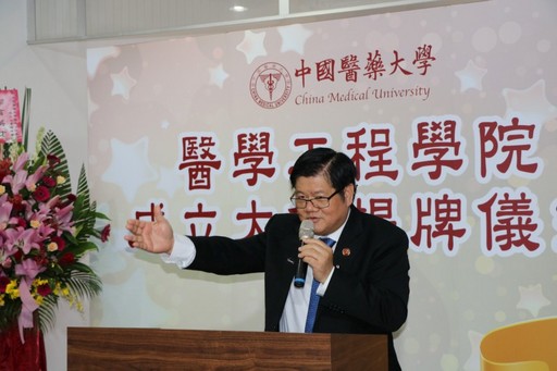 洪明奇校長期許新團隊能為台灣培育更多醫工高階級產業人才,帶動台灣醫工產業發展。