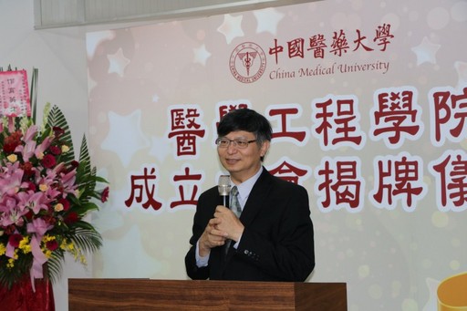 中國醫藥大學新設「醫學工程學院」院長邵耀華教授。