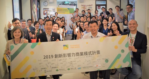Business for Good 啟動儀式(由左至右分別為:B 型企業協會連庭凱理事長、國泰金控公關部廖昶超協理、嘉威聯合會計師事務所張威珍所長、PwC 資誠永續發展服務李宜樺總經理)