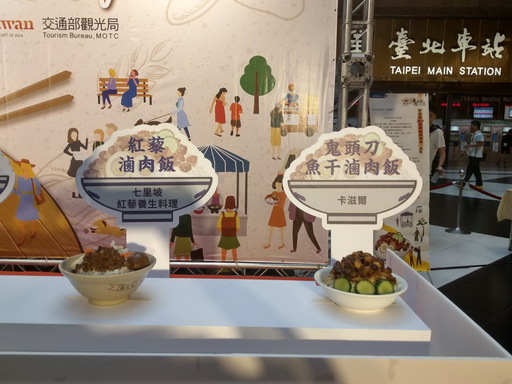 「經濟部2019臺灣滷肉飯節」 臺東縣有四家餐廳獲選 饕客頻讚賞!