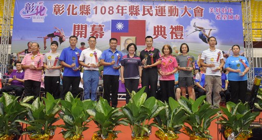 縣民運動大會