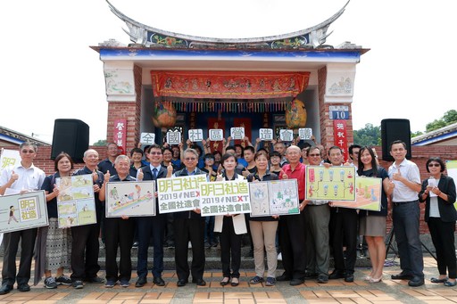 文化部長鄭麗君(前排中)、臺中市副市長令狐榮達(左6)及石岡媽媽等一同宣告全國社區營造會議啟動