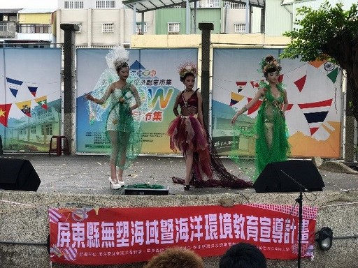 【無塑浪潮 愛海無懼】教育宣導