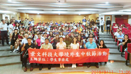 景文科大為境外生舉行中秋佳節聯歡餐敘活動。