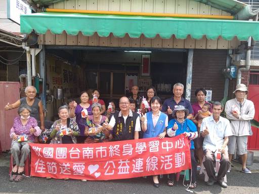 臺南市救國團中秋佳節公益送愛獨居及弱勢族群