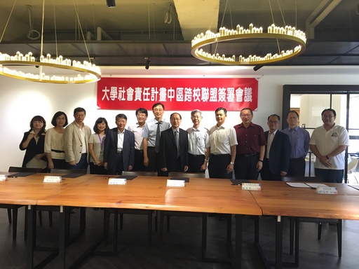 各校出席大學社會責任計畫中區跨校聯盟簽屬會議代表合影。
