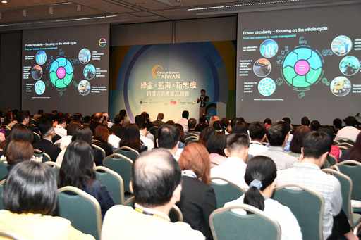 「循環經濟產業高峰會」共吸引超過800名聽眾與會