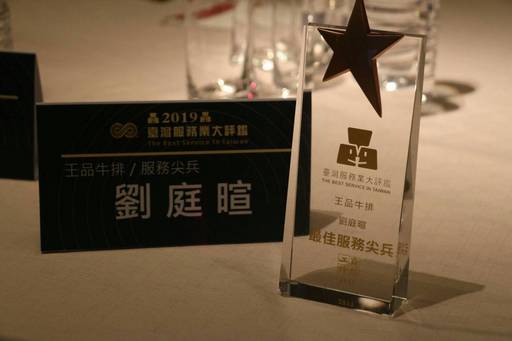 景文科大餐飲系學生劉庭暄榮獲「台灣服務業大評鑑」的「服務尖兵獎」。