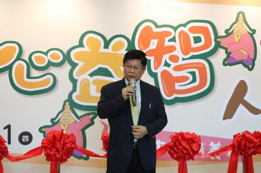 王陸海副校長主持「開心益智人參特展」開幕致詞。